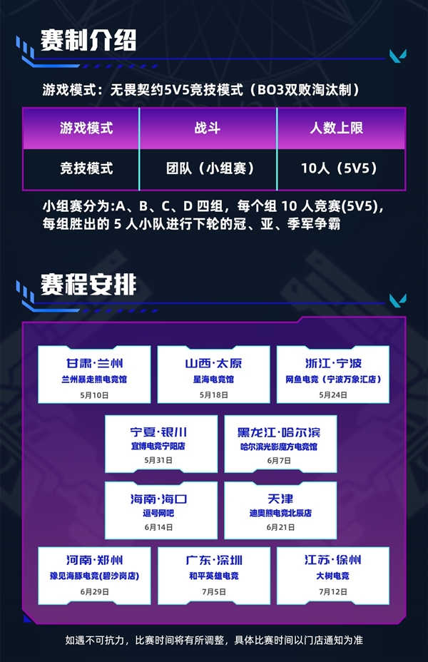 来和影驰一起瓦！影驰杯夏季巡回赛来袭-第2张图片-芙蓉之城