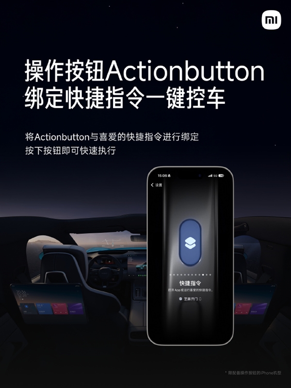 要成兼容苹果生态最好的车！小米汽车宣布支持Apple Watch手势控车-第3张图片-芙蓉之城
