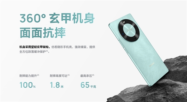 华为申请注册华为玄甲商标：创新机身架构 耐摔性大增-第2张图片-芙蓉之城