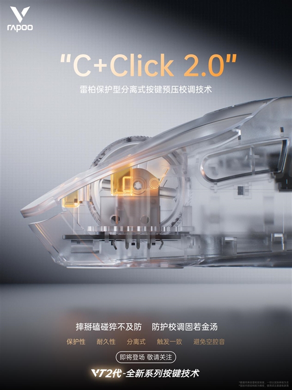 雷柏VT2代全新无线电竞鼠标系列-C+Click 2.0按键预压新增防掰抗摔保护-第1张图片-芙蓉之城