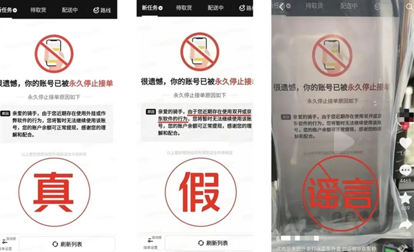 美团澄清“双开封号”等三类不实信息传闻-第1张图片-芙蓉之城
