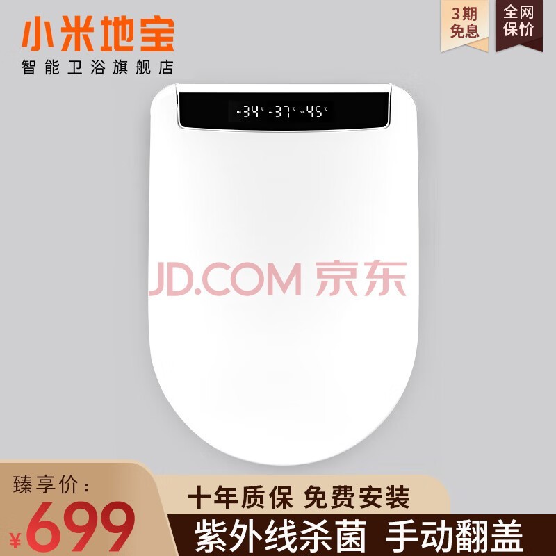 商家蹭小米商标卖马桶被罚3000万-第2张图片-芙蓉之城