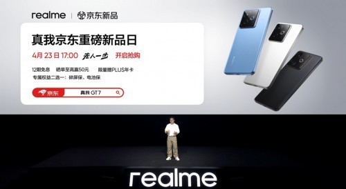 来京东先人一步下单真我GT7 享限量PLUS年卡及专属权益随心选-第1张图片-芙蓉之城