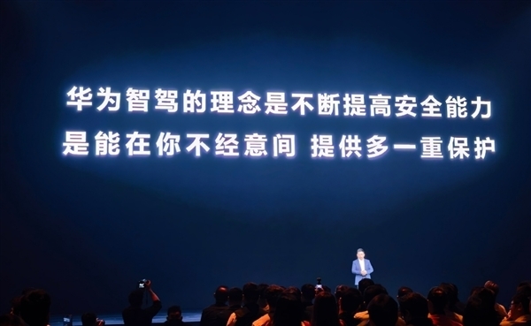 工信部明令禁止夸大和虚假宣传！华为牵手11家车企发起智能辅助驾驶安全倡议-第4张图片-芙蓉之城