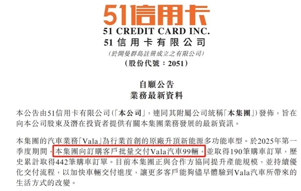 日均仅卖一辆！51信用卡造车梦碎：创始人曾豪言想成iPhone-第2张图片-芙蓉之城
