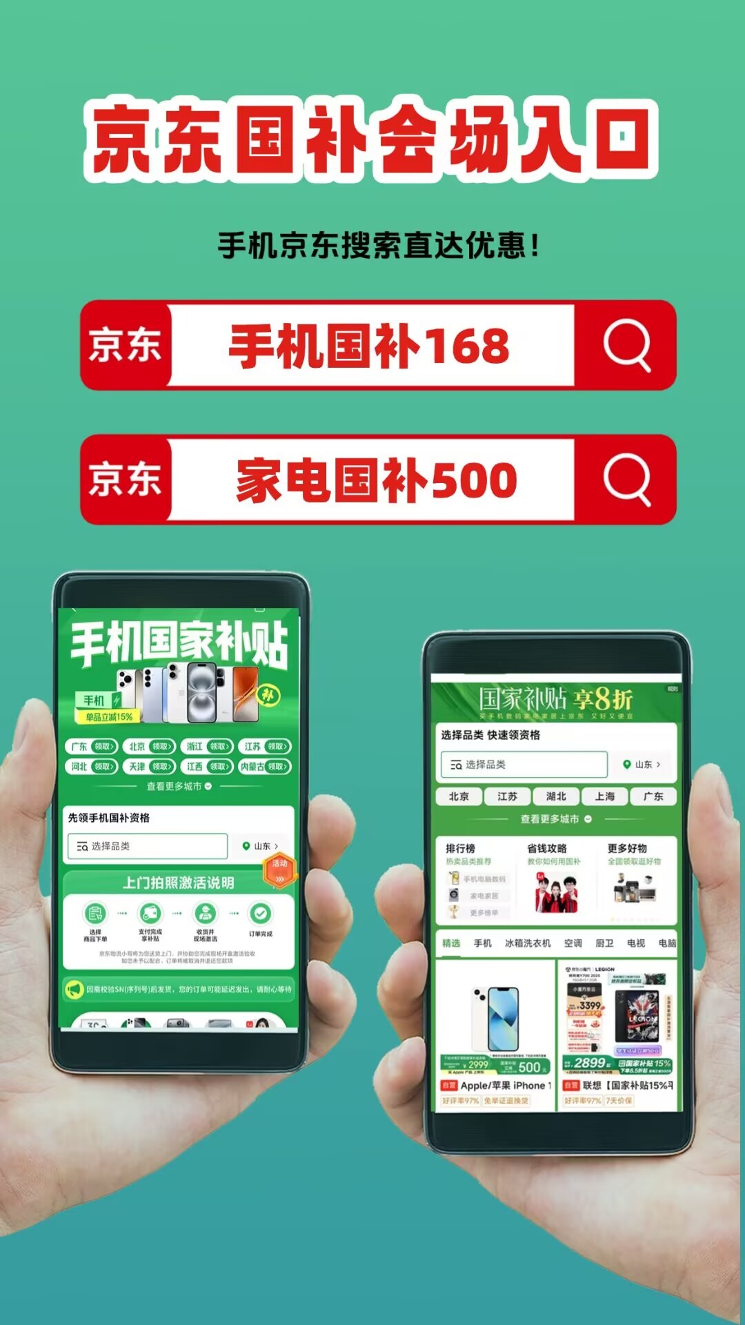 手机国补怎么领取操作方法如何？2025年手机参加国家补贴教程-第4张图片-芙蓉之城