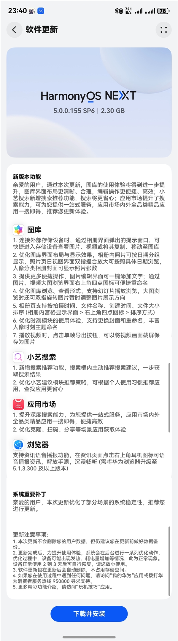 相册重磅升级！华为Mate 70/Pura 70等推送HarmonyOS NEXT 5.0.0.155-第2张图片-芙蓉之城