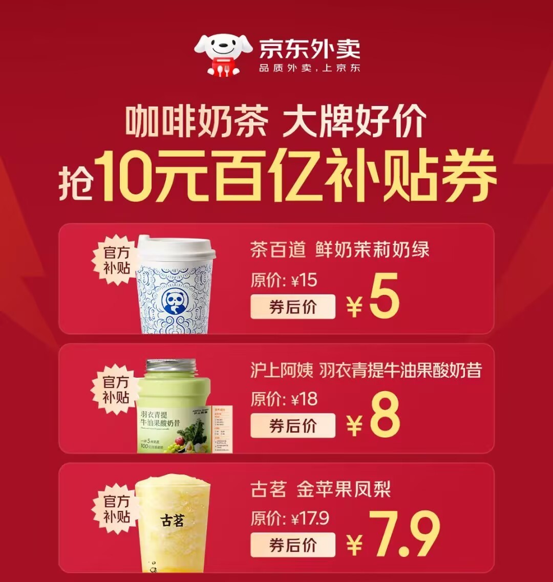 京东外卖平台APP叫什么？京东外卖下单流程和优惠省钱攻略-第4张图片-芙蓉之城
