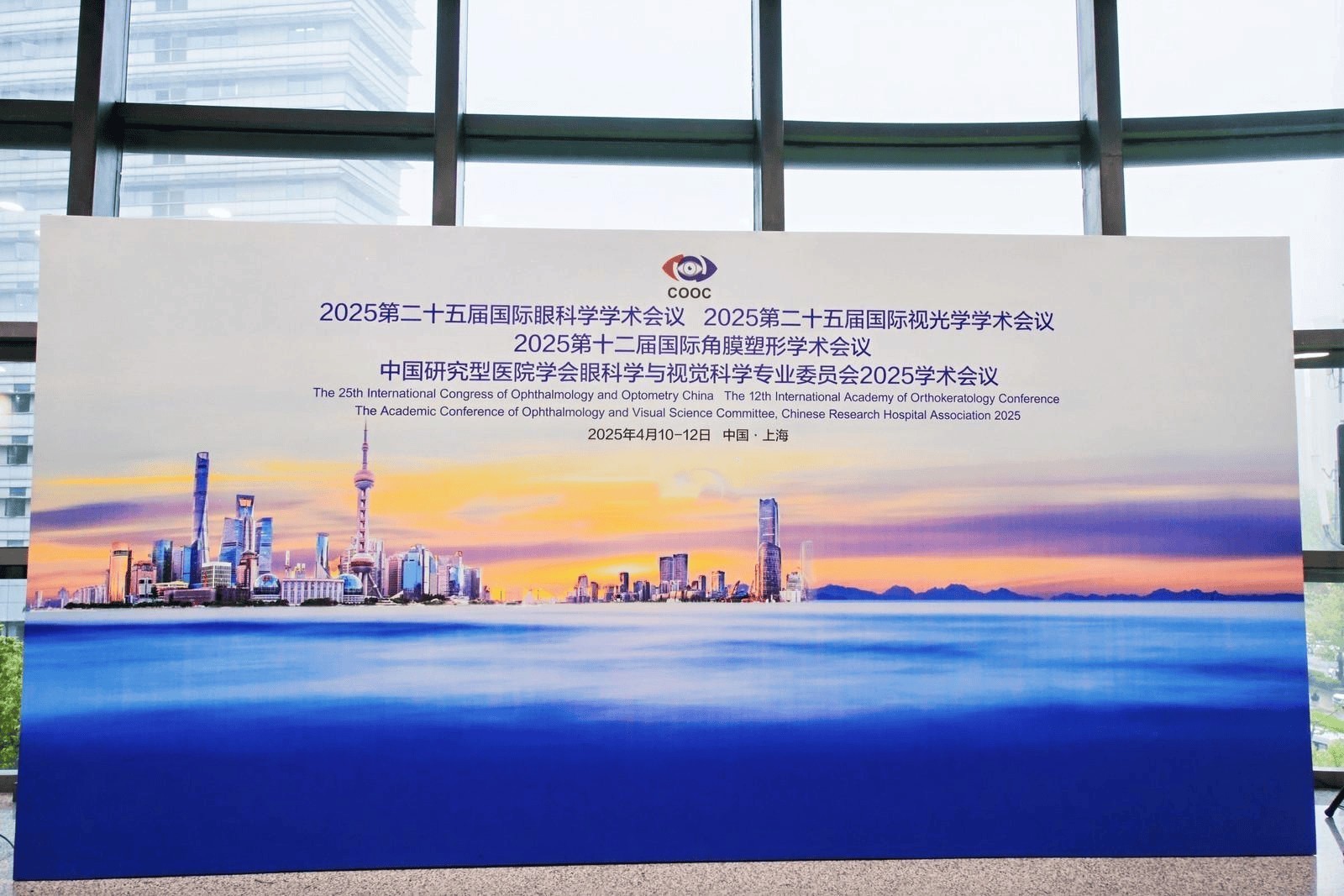 inne因你携新品视立棒亮相2025国际眼科学学术会议，重磅发布临床成果-第1张图片-芙蓉之城