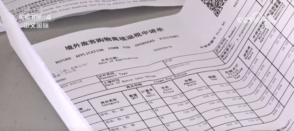 离境退税服务激发外国游客消费潜力 “China Travel”开启“扫货”模式-第3张图片-芙蓉之城