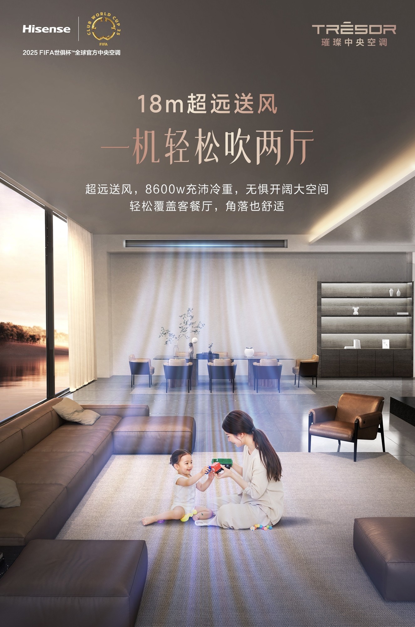 璀璨中央空调艺境系列新品上市，现代客餐厅的“真香”空调！-第2张图片-芙蓉之城
