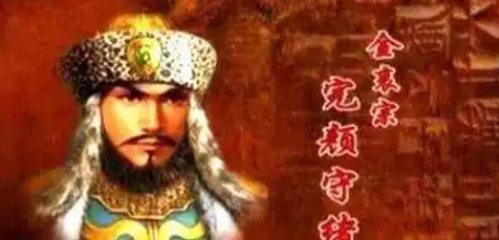 金哀宗皇后徒单氏：王朝末路中的悲剧剪影-第1张图片-芙蓉之城