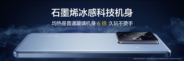 最冷天玑9400+手机！真我GT7 10秒钟让核心温度骤降10℃-第3张图片-芙蓉之城