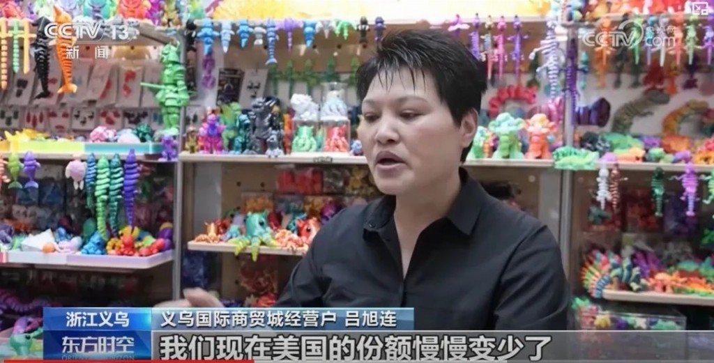 央视聚焦：义乌3D打印玩具在关税浪潮中由北美走向全球-第1张图片-芙蓉之城