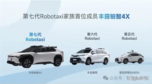 全球第一车企 集齐中美双版Waymo-第9张图片-芙蓉之城