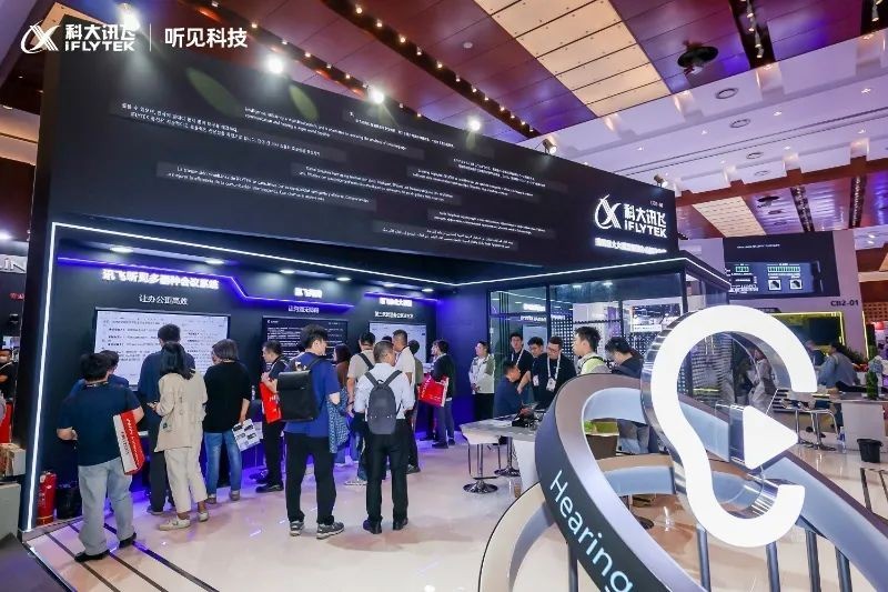 讯飞听见亮相INFOCOMM CHINA2025大模型构建智慧办公全场景协同新生态-第1张图片-芙蓉之城
