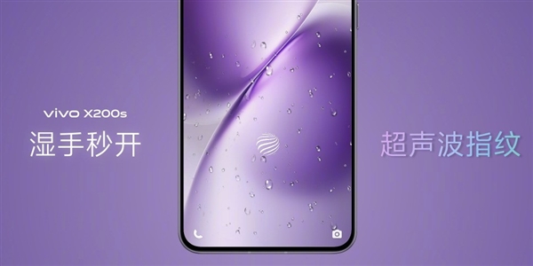 首发价4199元！vivo X200s都升级了啥：值不值得换-第9张图片-芙蓉之城