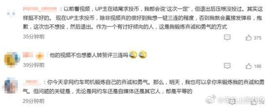 创作者因拒给网约车司机好评失去两万粉丝-第1张图片-芙蓉之城