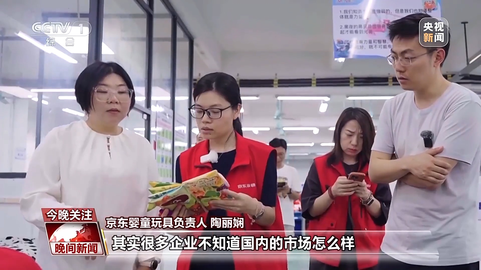 应对关税冲击 中国企业的底气从何而来-第7张图片-芙蓉之城