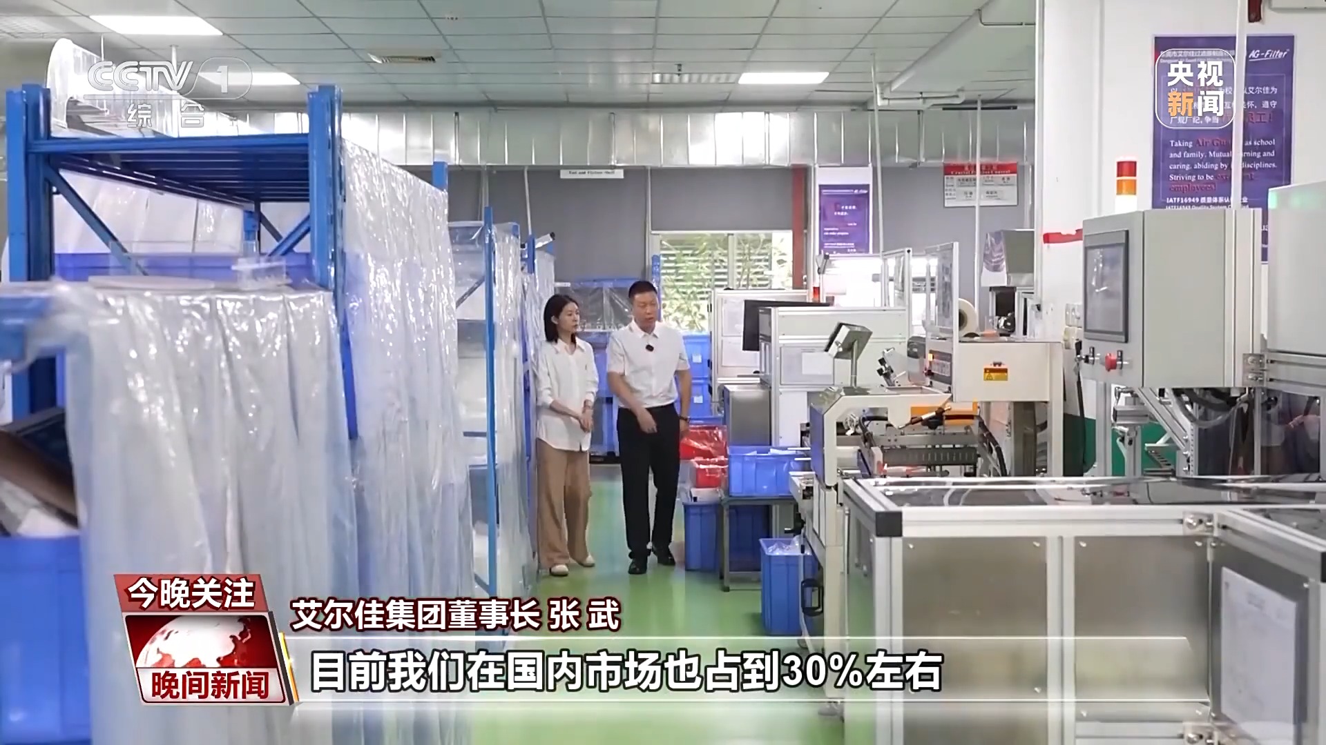 应对关税冲击 中国企业的底气从何而来-第2张图片-芙蓉之城