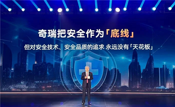 尹同跃：奇瑞的底线是安全 奇瑞安全标准比国标严苛的多-第1张图片-芙蓉之城