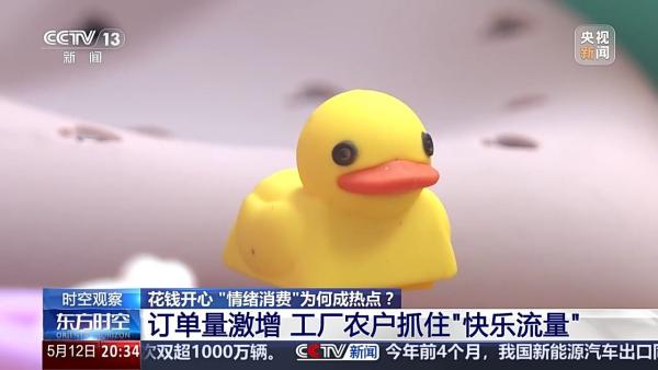 花钱开心 今天你“情绪消费”了吗？-第3张图片-芙蓉之城