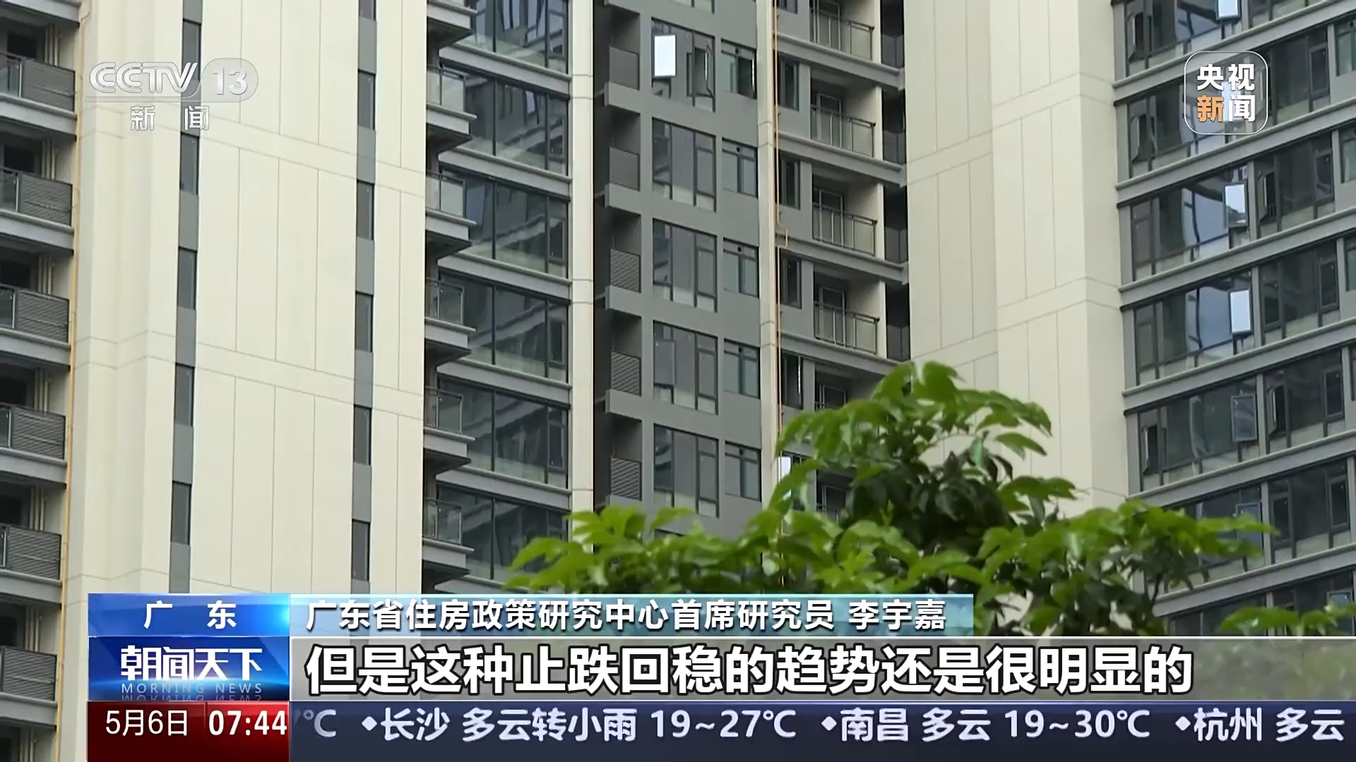 “好房子”集中入市 多地新房、二手房市场延续回暖趋势-第4张图片-芙蓉之城