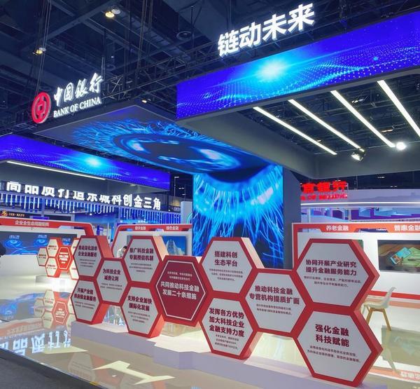 绘就科技创新与“出海”新蓝图 中行北京分行以金融力量助推首都高质量发展-第1张图片-芙蓉之城