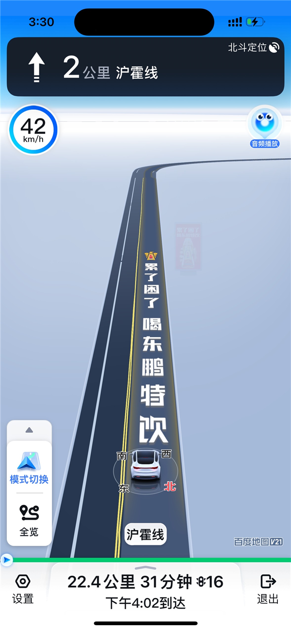用户吐槽声一片！百度地图导航路面植入广告：官方回应-第1张图片-芙蓉之城