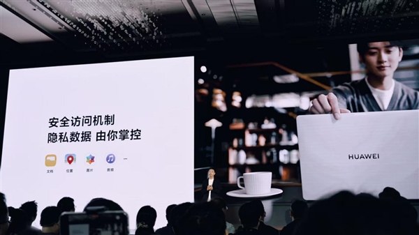 拆掉硬盘也读取不了文件！华为鸿蒙电脑隐私保护拉满-第10张图片-芙蓉之城