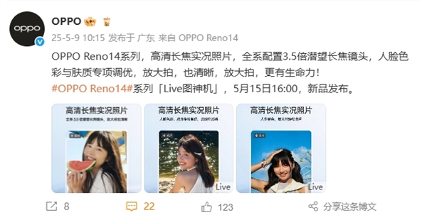 OPPO Reno14全系标配3.5倍潜望长焦：支持高清长焦Live图-第1张图片-芙蓉之城
