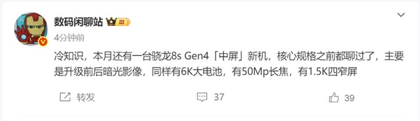 卢伟冰亲自操刀打造！小米Civi 5 Pro本月登场：骁龙8s Gen4加持-第1张图片-芙蓉之城