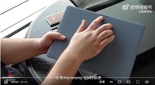 全球首发鸿蒙电脑OS！华为MateBook Pro开箱上手-第2张图片-芙蓉之城