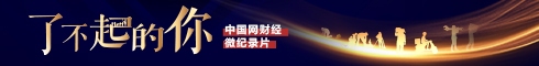 微纪录片《了不起的你》 | 我们靠代码装修房子-第1张图片-芙蓉之城