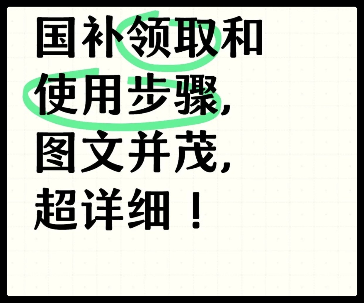 国家补贴怎么领取？2025买手机家电参加国补操作方法和问题汇总-第1张图片-芙蓉之城