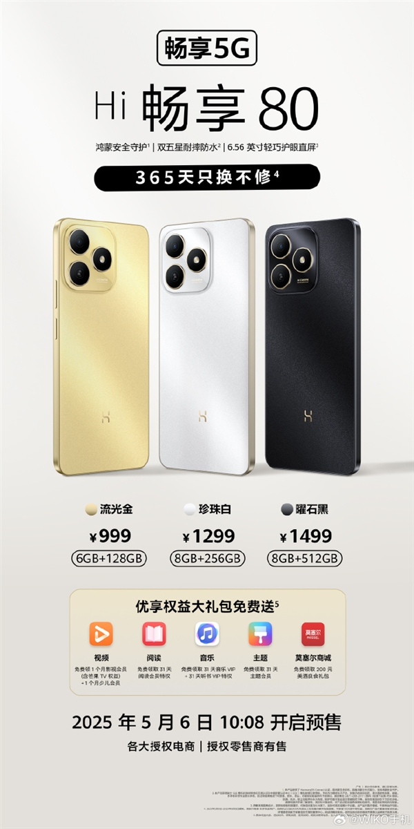 999元起 WIKO Hi畅享80今日预售：支持鸿蒙生态 酷似iPhone-第8张图片-芙蓉之城