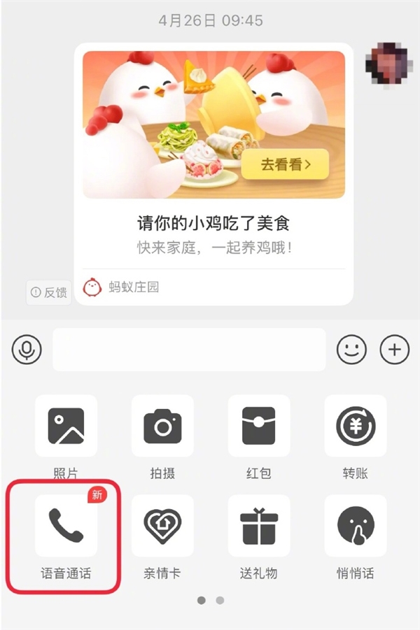 支付宝官宣好友语音通话功能上线：方便转账核实身份 防被骗-第1张图片-芙蓉之城