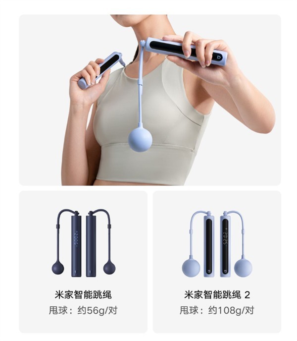 五一减肥动起来！小米上线95元燃脂神器-第1张图片-芙蓉之城