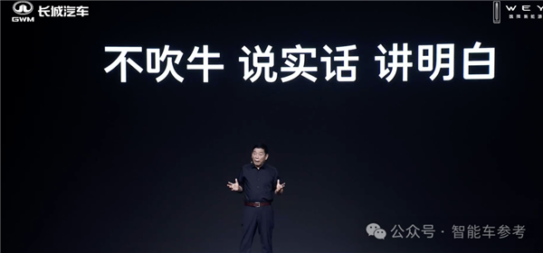 长城卖新能源MPV 1秒1辆！魏建军谈增程：落后低效永远不做-第16张图片-芙蓉之城