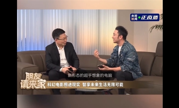 颠覆！华为首款鸿蒙PC全新形态曝光：折叠设计、兼容Windows应用-第2张图片-芙蓉之城
