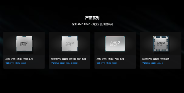 AMD正式发布EPYC 4005：Zen 5架构新战场、中小企业最强U-第2张图片-芙蓉之城