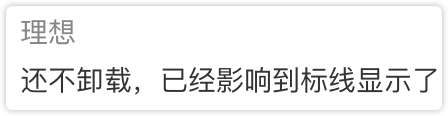 用户吐槽声一片！百度地图导航路面植入广告：官方回应-第3张图片-芙蓉之城
