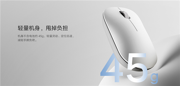 99元 小米无线键鼠套装3发布：104键全尺寸、鼠标仅重45g-第4张图片-芙蓉之城