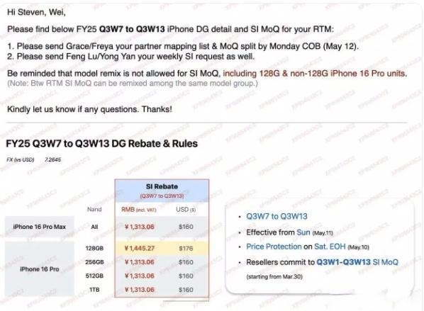 苹果中国区官方回应iPhone16降价消息：目前没有接到通知-第1张图片-芙蓉之城