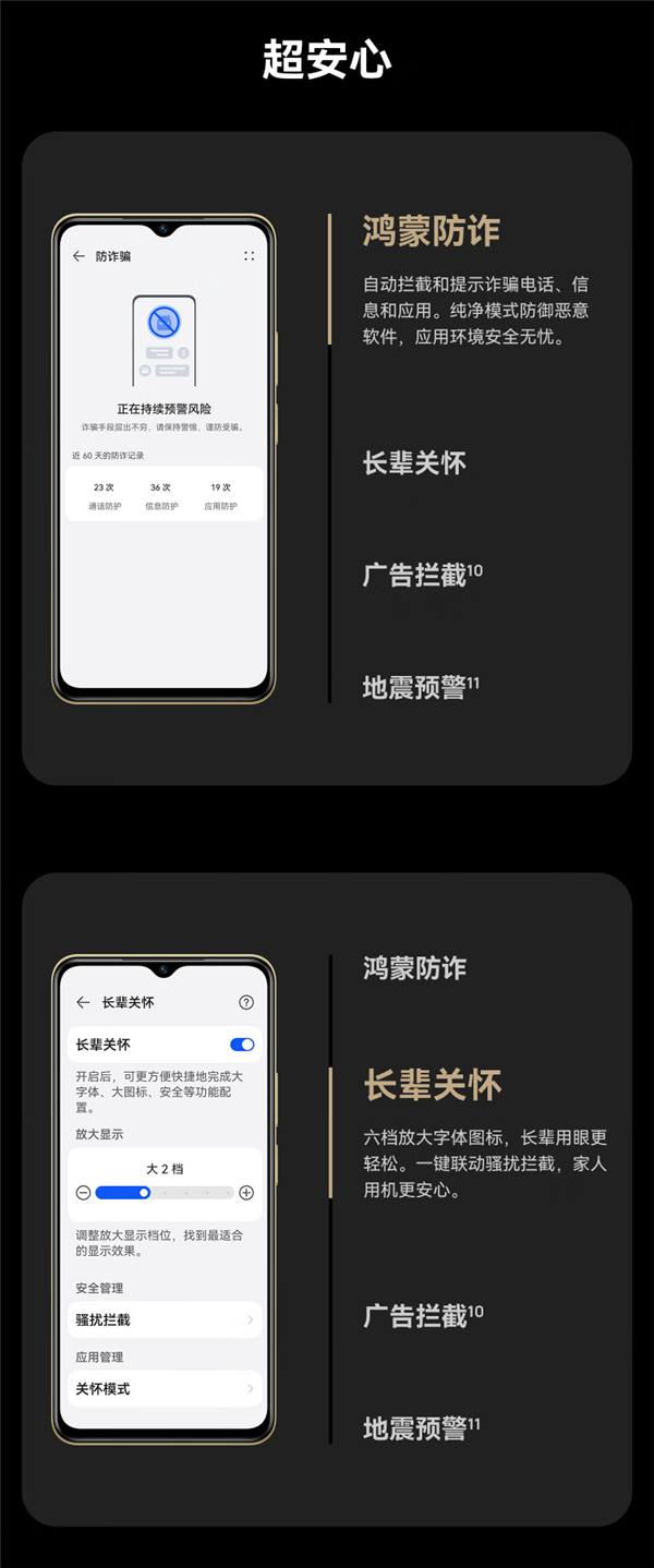 四年耐用电池+365天只换不修！鸿蒙生态Hi畅享 80系列上市 国补到手850元起-第3张图片-芙蓉之城