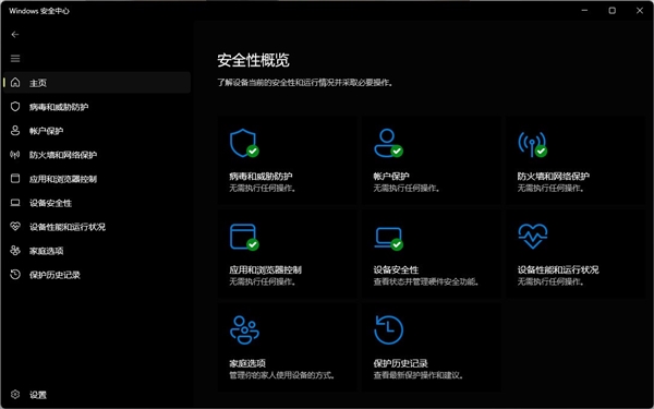 2025年了 杀毒软件到底有没有必要安装-第2张图片-芙蓉之城