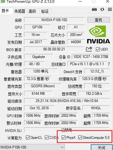 99元买GTX 1060矿卡值吗：看完秒懂-第1张图片-芙蓉之城