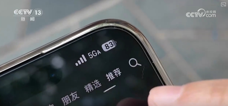从“连接”到“沉浸式交互” 5G-A释放多元创新活力重塑千行百业-第12张图片-芙蓉之城