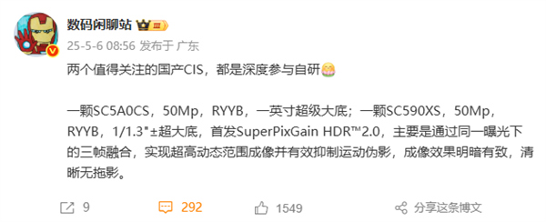 华为深度参与自研！国产CIS双雄参数曝光：1英寸、RYYB-第1张图片-芙蓉之城