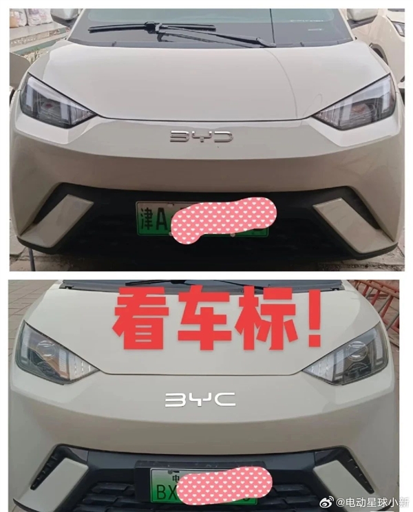路上惊现比亚迪海鸥高仿老头乐：车标“BYC” 外观、内饰几乎一模一样-第2张图片-芙蓉之城